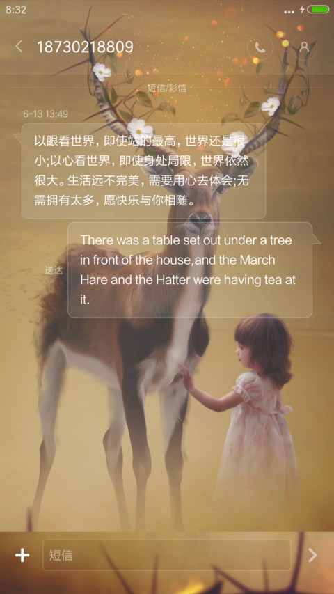 梅花鹿 screenshot