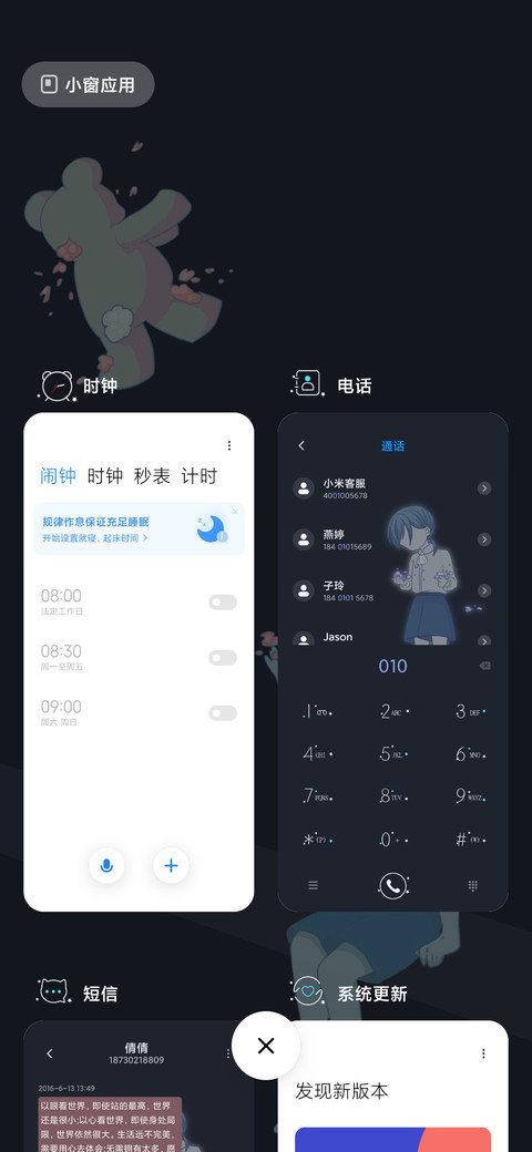 离歌 screenshot