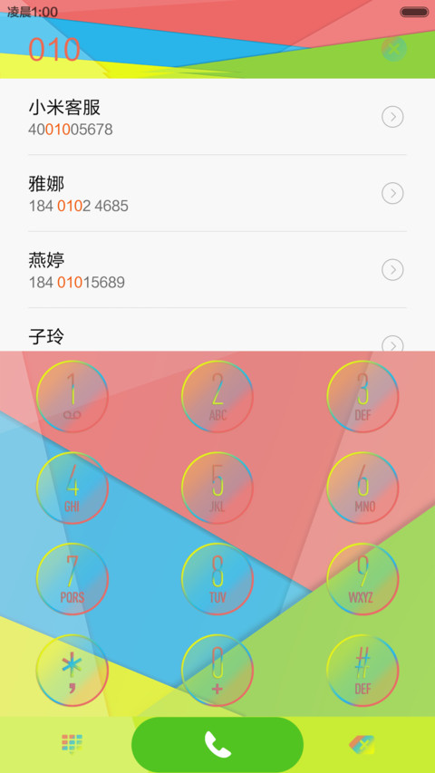 简约缤纷 screenshot