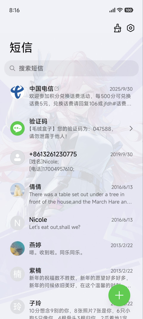 巡音时刻 双版式 screenshot