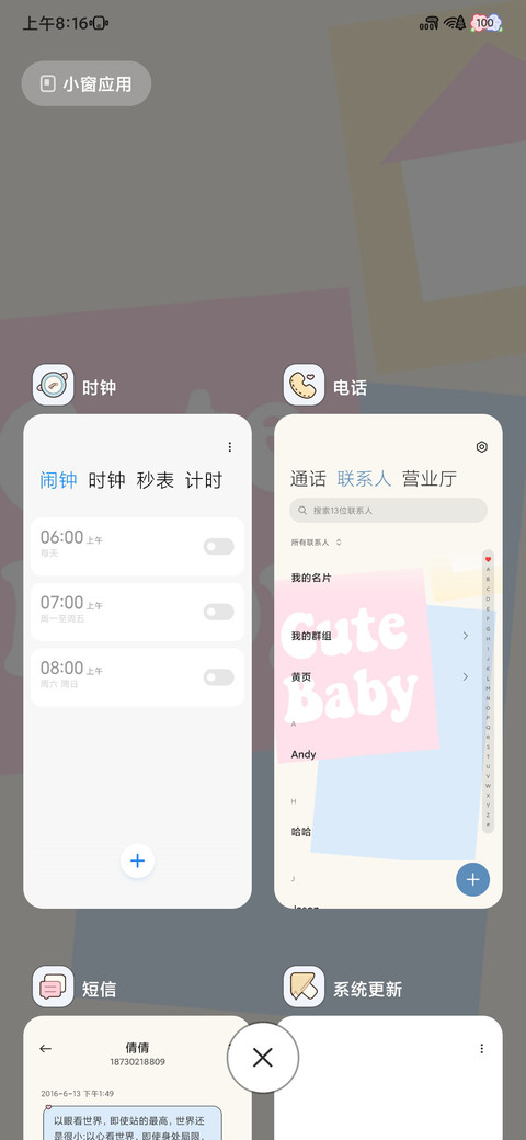 ins小熊日常 screenshot