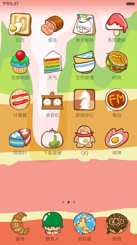 【炮炮兵】瘦不了的炮炮（动感锁屏+自由桌面+音乐界面+好评返现） screenshot