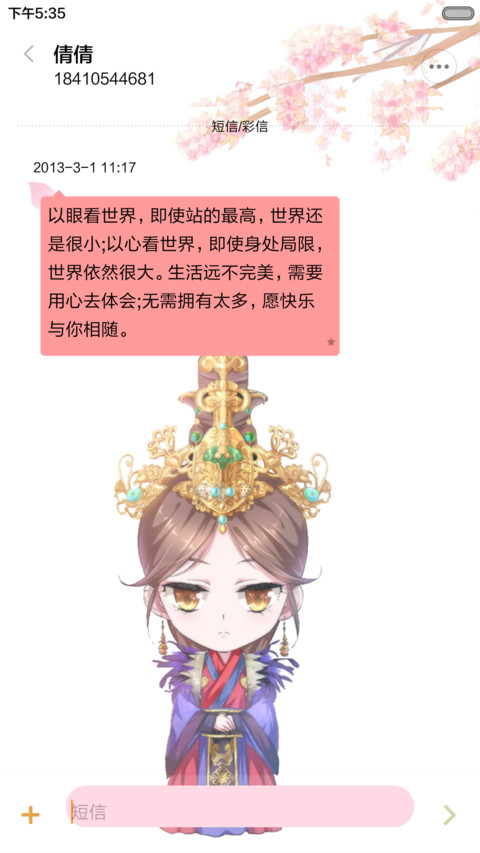 【限时低价】芈月传 screenshot