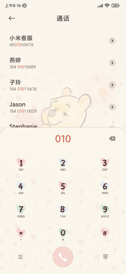 熊心壮志的小熊 screenshot