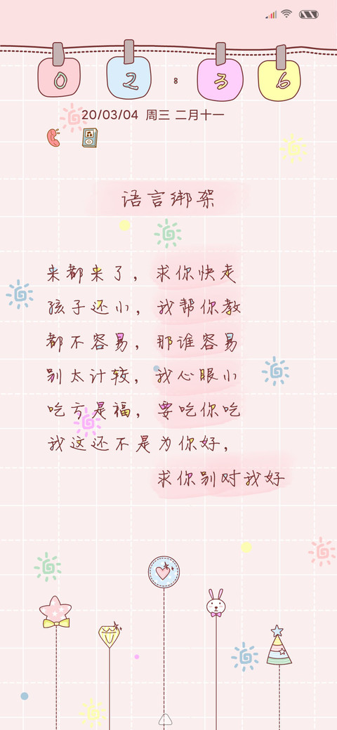 语言绑架 screenshot