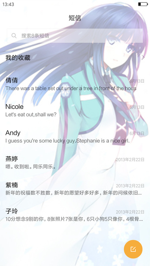 司波深雪（完美版+好评免单） screenshot