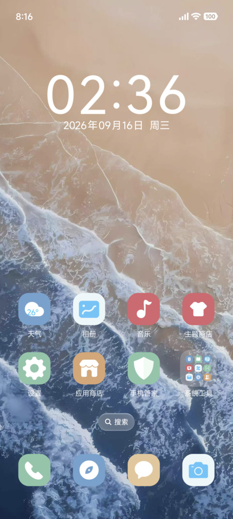 澎湃简约OS screenshot