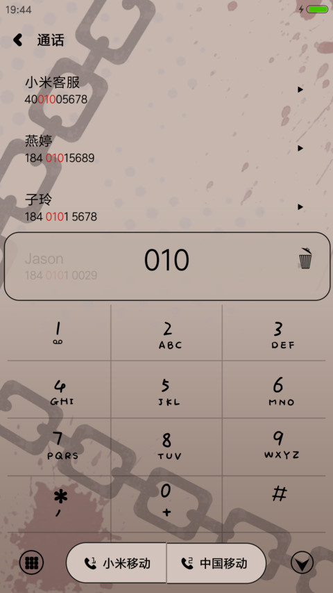 篮球少年 screenshot