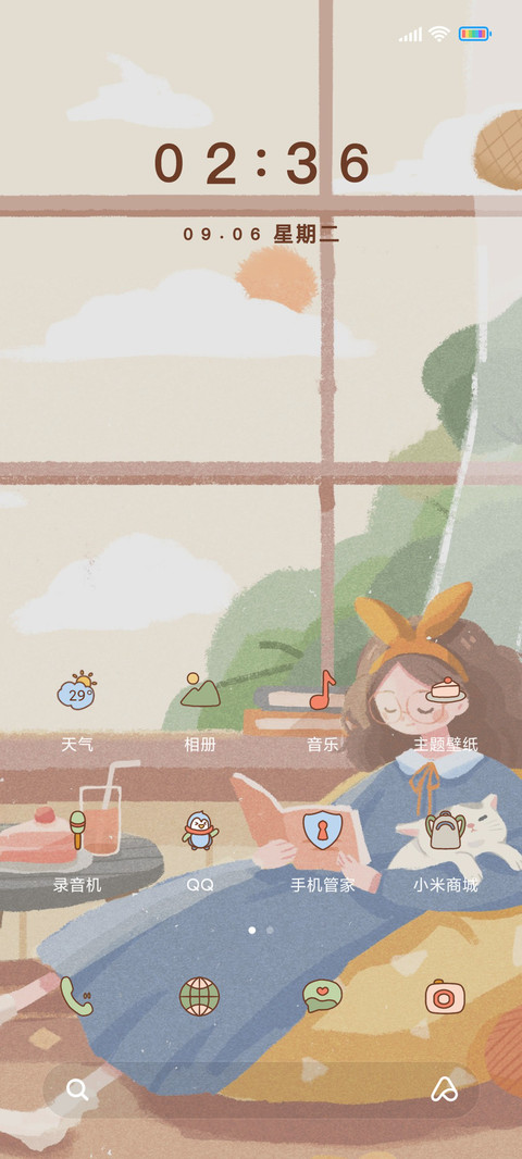 偷得浮生半日闲 screenshot
