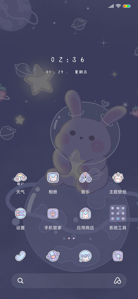 拾光小兔萌萌键盘 screenshot