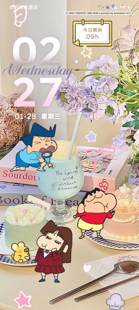 蜡笔小新 ins甜品屋 screenshot