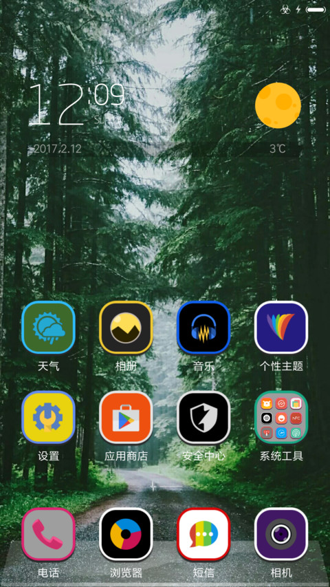 The Jonggol (Green Sima) screenshot