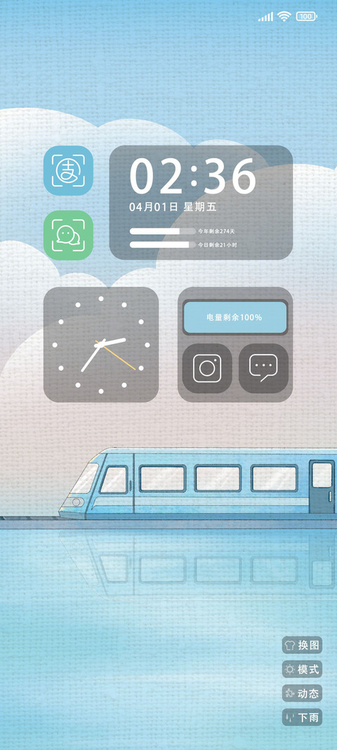 林中列车 小组件 screenshot