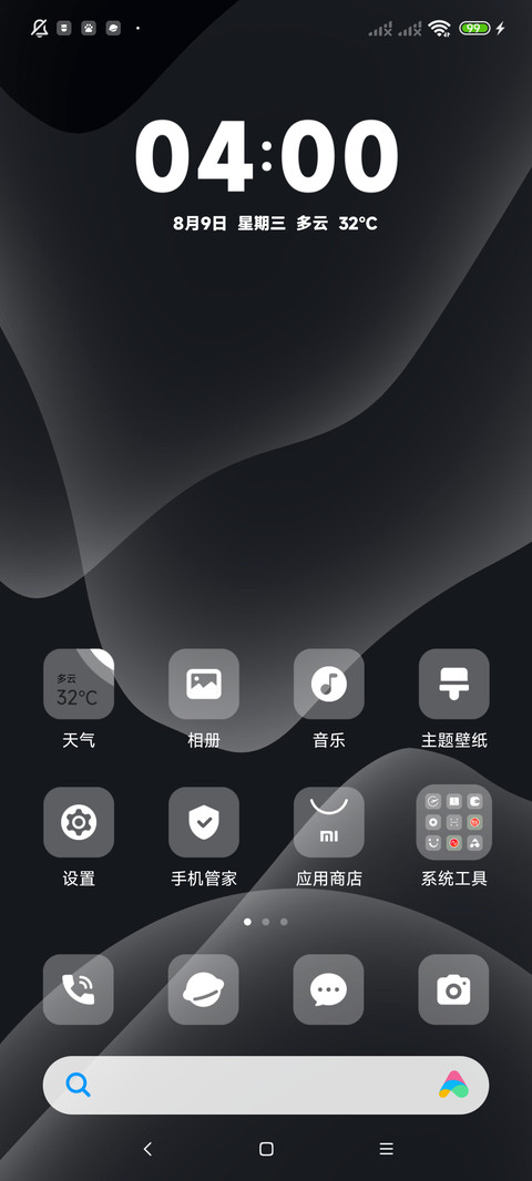 简约 曜石黑 screenshot
