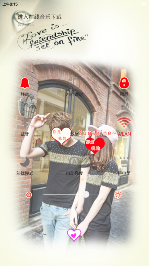 一生一世，一双人 screenshot