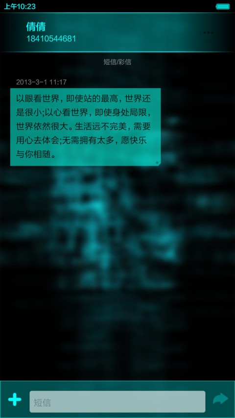 迷境（手机装逼黑科技） screenshot