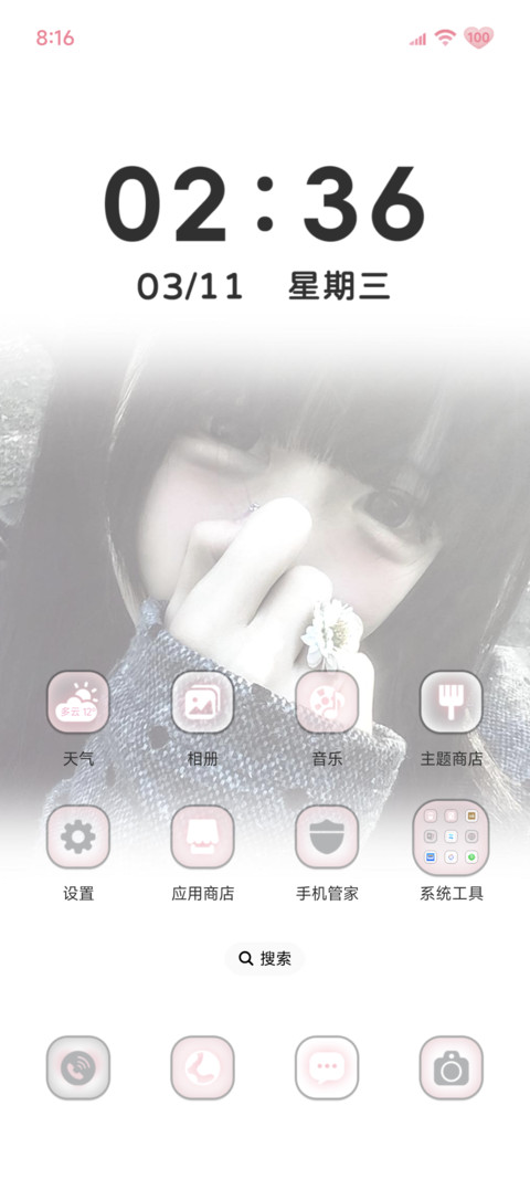 氛围 当我爱上你 screenshot