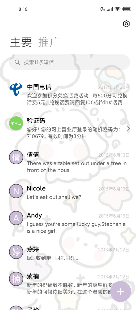 可爱涂鸦 大白狗 screenshot