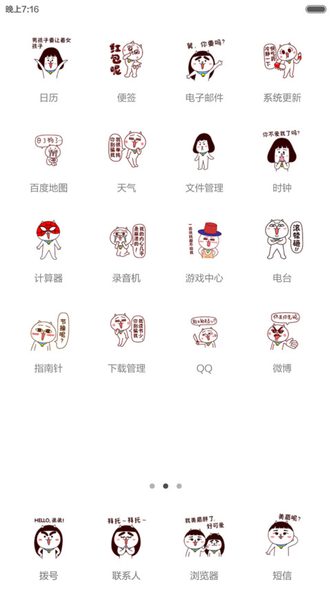 无节操，无下限 screenshot