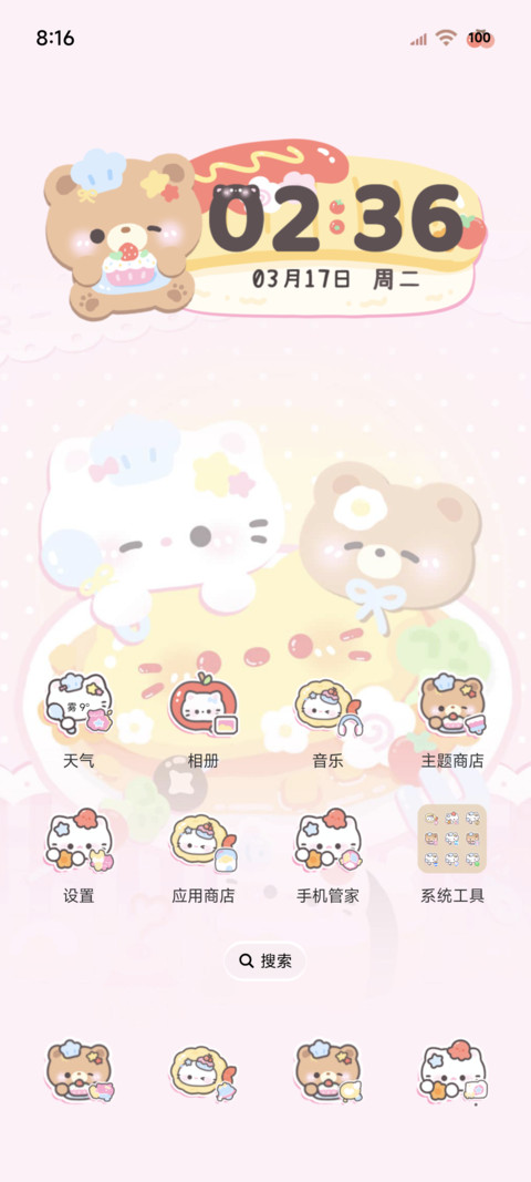 可爱猫酱美味蛋包饭 screenshot