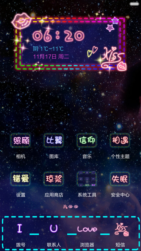  抢红包 我们在一起 表白利器+双魔法锁屏+自定义照片+自由桌面  screenshot