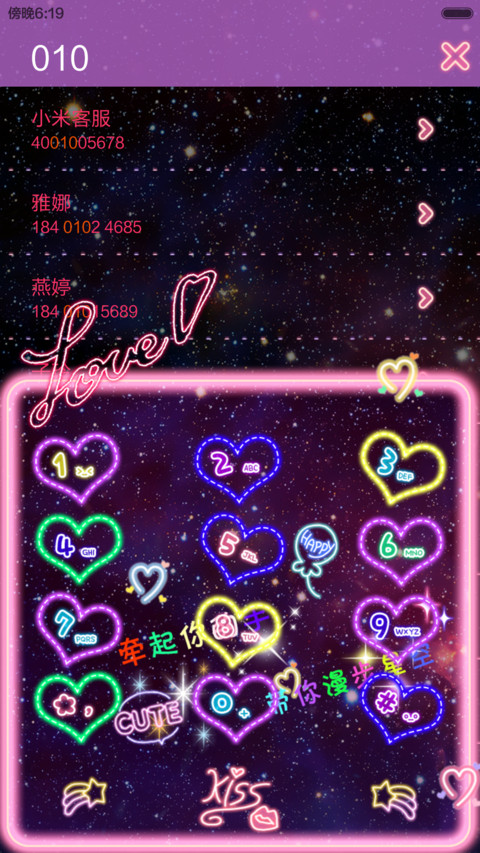  抢红包 我们在一起 表白利器+双魔法锁屏+自定义照片+自由桌面  screenshot