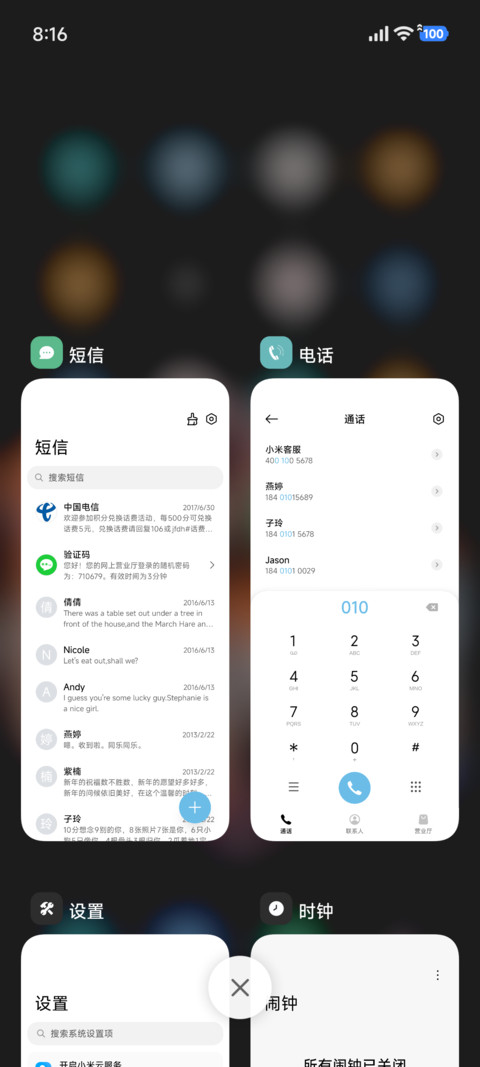 液态透明粉色 screenshot