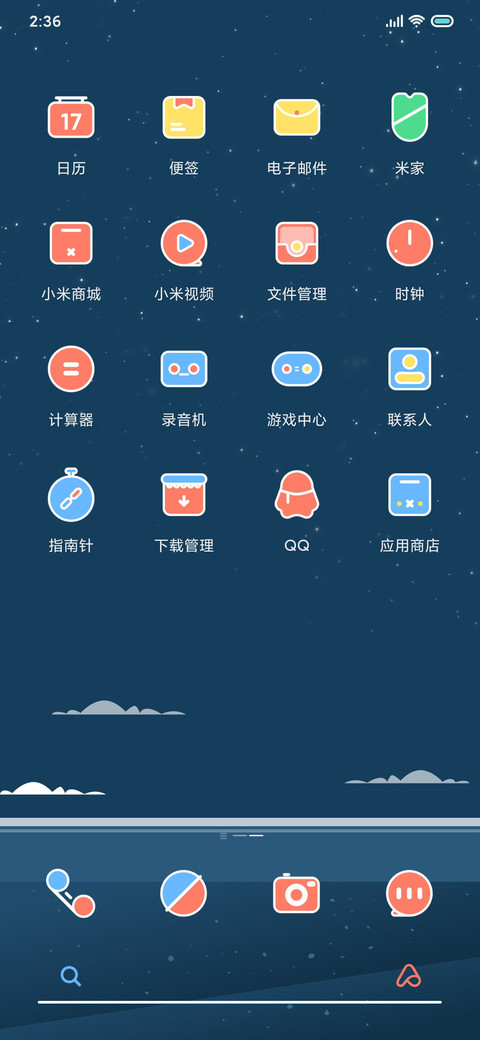 夜海 签名 screenshot