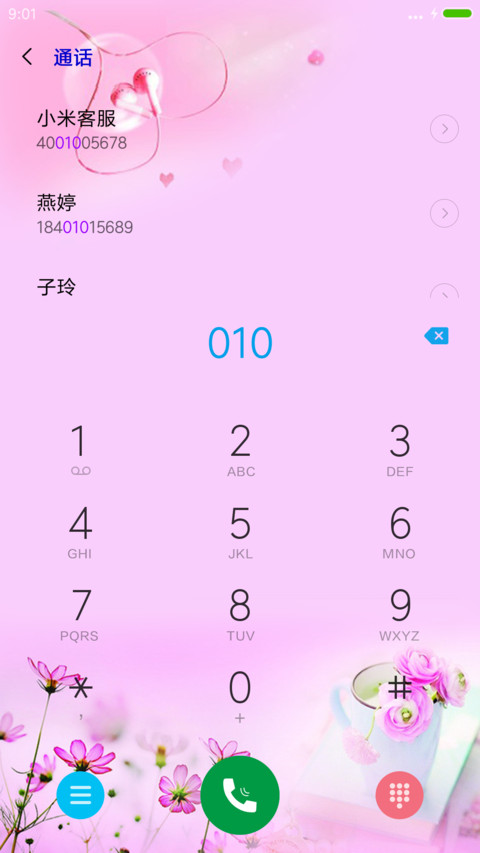 爱的告白 screenshot