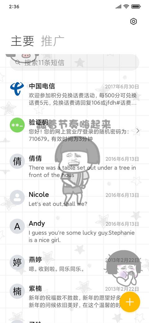 暴打蘑菇头 screenshot