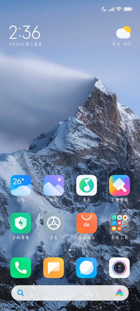 我的心安你就是答案 screenshot