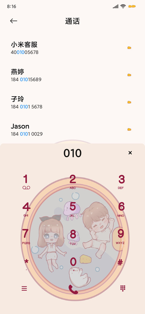 趣味滚筒洗衣机 screenshot
