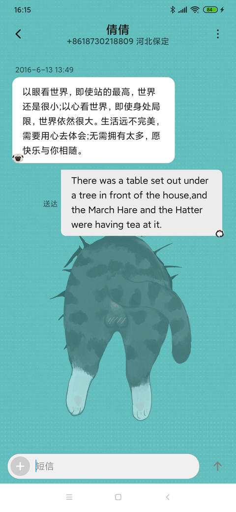 吾皇万睡 screenshot