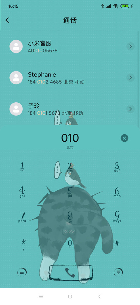 吾皇万睡 screenshot