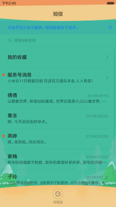 做你的圣诞老人【专属锁屏】【游戏锁屏】 screenshot