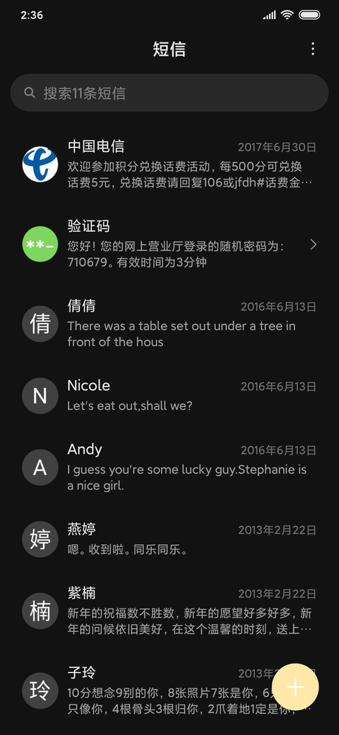 勿相望 screenshot