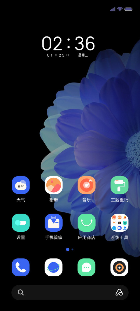 多模式时钟 绽放 screenshot