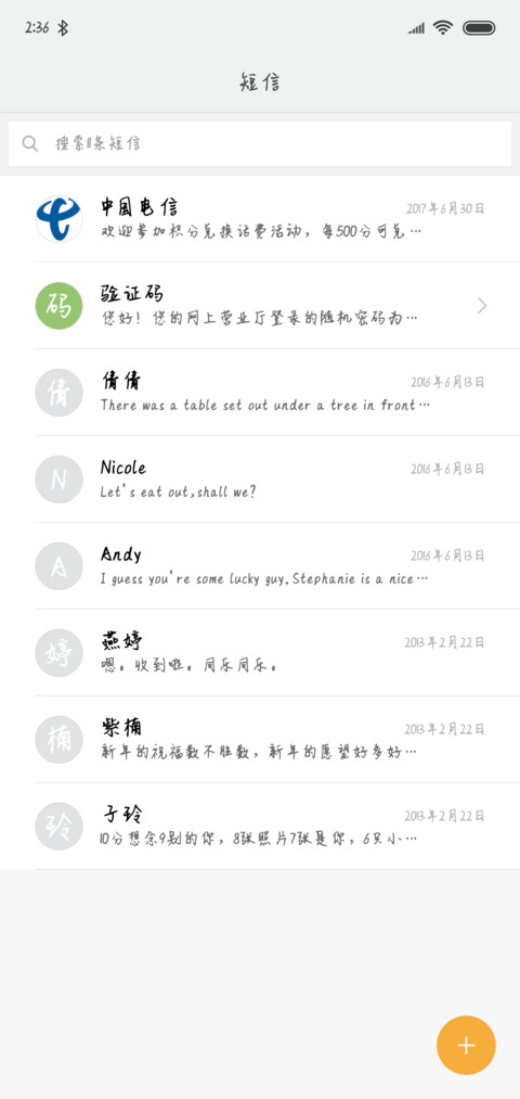 丁丁追忆大师加粗 screenshot
