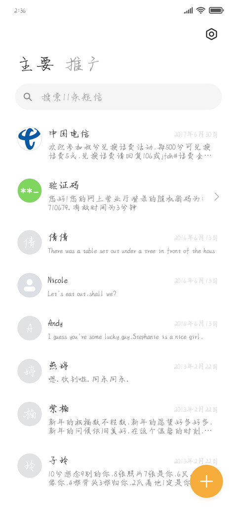 弟弟送你小红花 screenshot