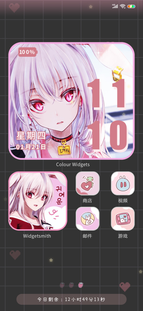 我的心动少女 screenshot