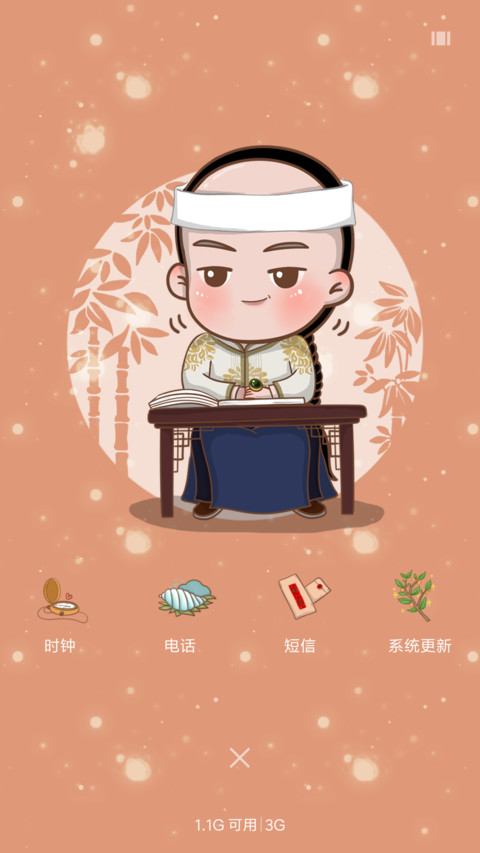 那年花开月正圆 screenshot