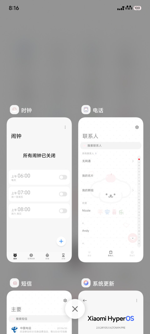 不许凶小狗 screenshot