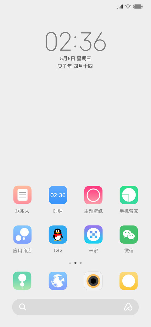 简白励志 screenshot