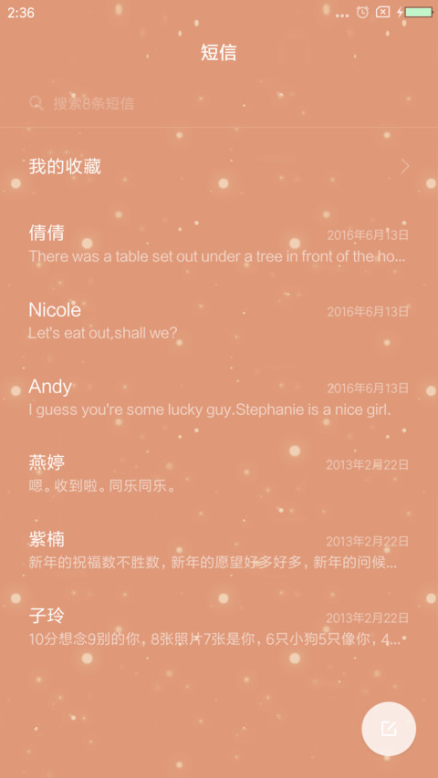 那年花开月正圆 screenshot