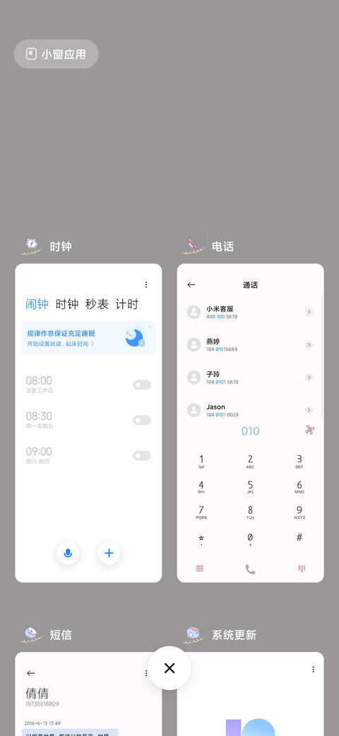 糖果小兔几的计划 screenshot