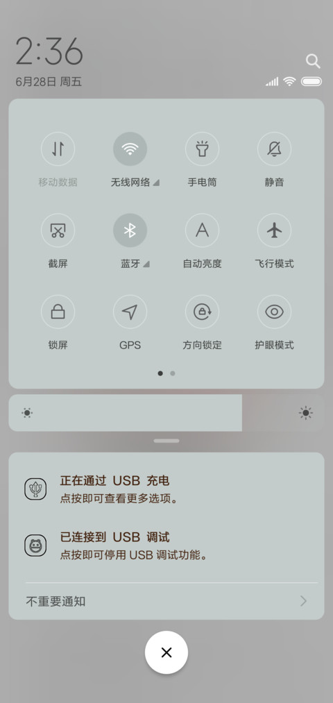 苏老头弹幕趣味问答 screenshot