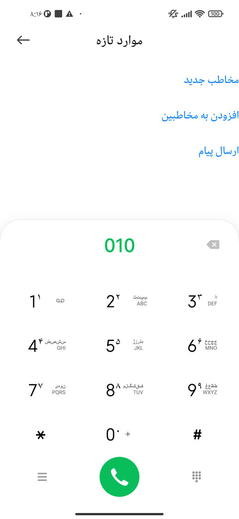 فونت هارمونی گیلو screenshot
