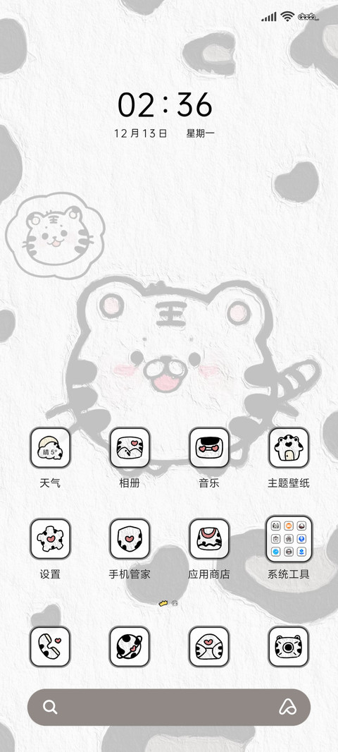虎头虎脑 screenshot