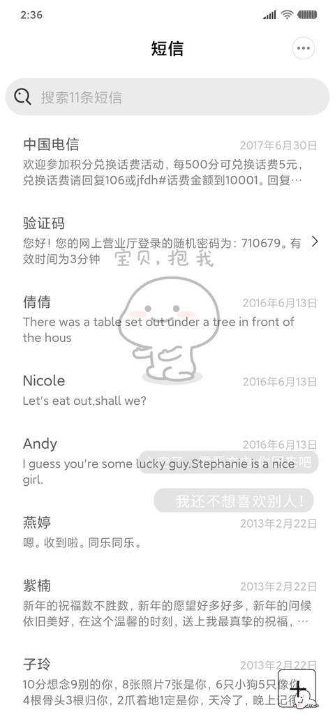 乖巧宝宝的小红点 screenshot