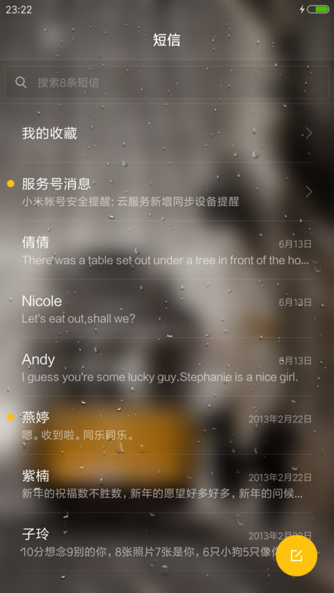 【锁屏涂鸦+水滴】雨季（自定义壁纸+返现） screenshot